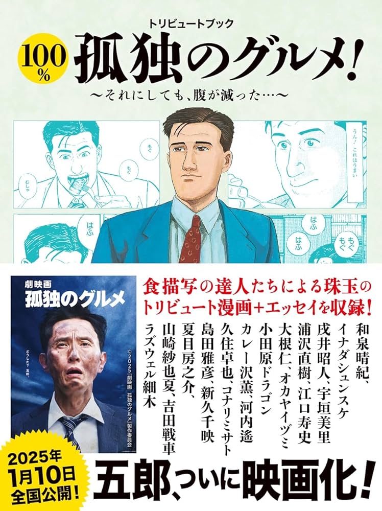孤独のグルメ 完全版 1-4 51z5BORs--L._SY200_QL15_.jpg